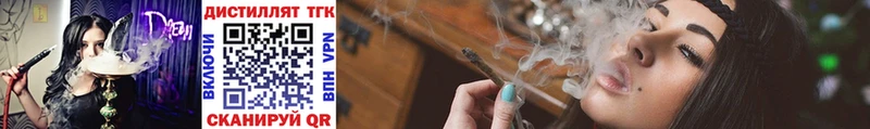 Дистиллят ТГК THC oil blacksprut как зайти Слюдянка маркетплейс состав купить наркотики цена