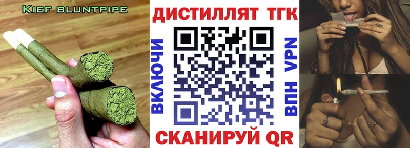 Дистиллят ТГК THC oil Слюдянка